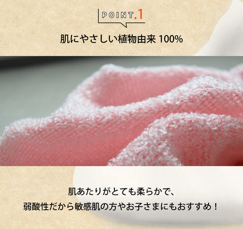 とうもろこし繊維100% 弱酸性 泡立つボディタオル 「CORN TOWEL」