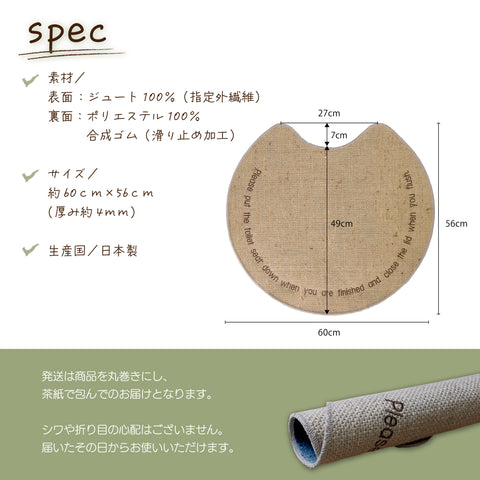 麻100％マット 「gunny」 トイレマット