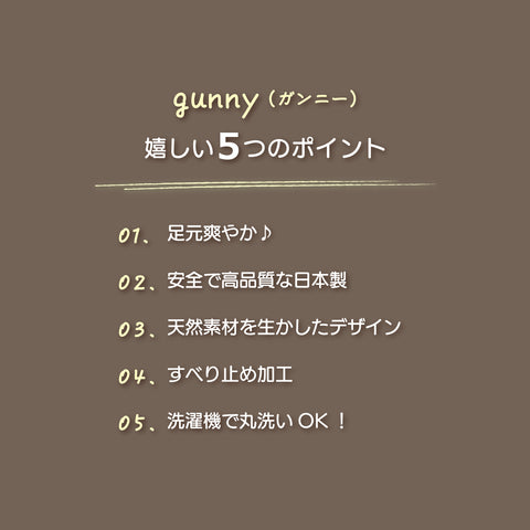 麻100％マット 「gunny」 トイレマット