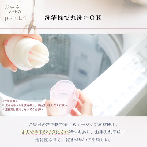 和紙糸からつくられたバスマット「おぼろ」