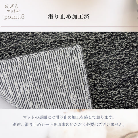 和紙糸からつくられたバスマット「おぼろ」