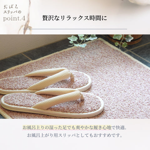 和紙糸からつくられた鼻緒スリッパ「おぼろ」