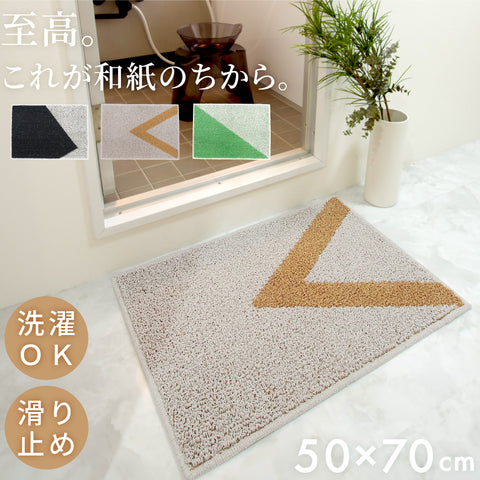 和紙糸からつくられたバスマット「紬（つむぎ）」